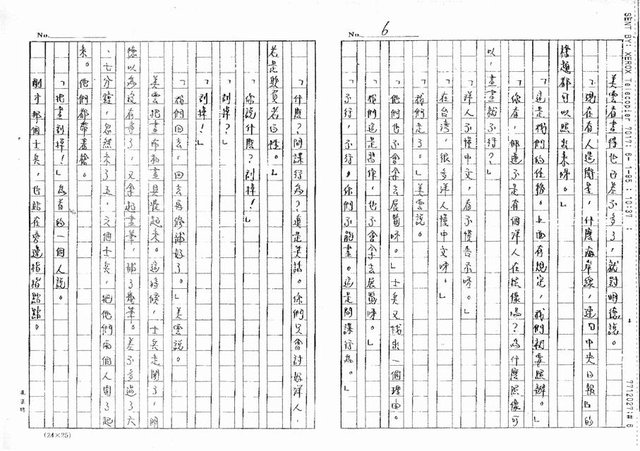 主要名稱：白色時代（影本）圖檔，第26張，共40張