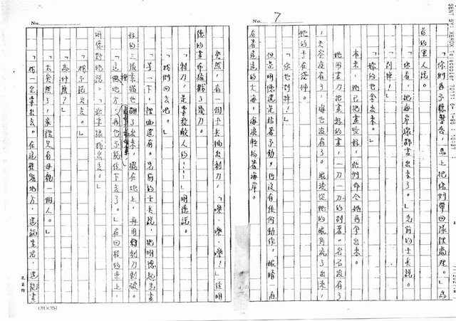 主要名稱：白色時代（影本）圖檔，第27張，共40張