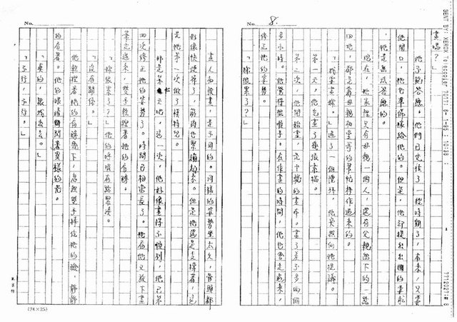 主要名稱：白色時代（影本）圖檔，第28張，共40張