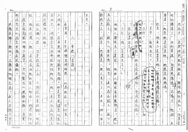 主要名稱：白色時代（影本）圖檔，第29張，共40張