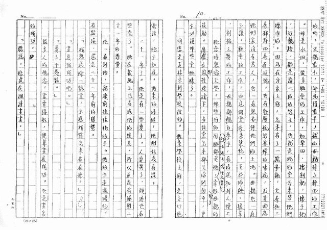 主要名稱：白色時代（影本）圖檔，第30張，共40張