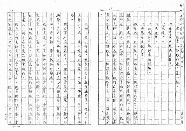 主要名稱：白色時代（影本）圖檔，第31張，共40張