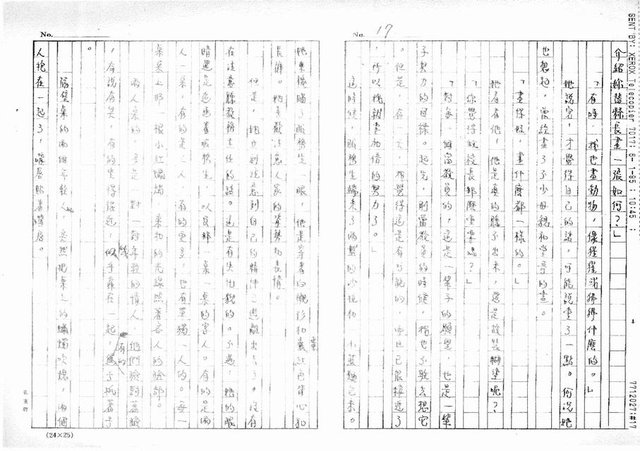 主要名稱：白色時代（影本）圖檔，第37張，共40張