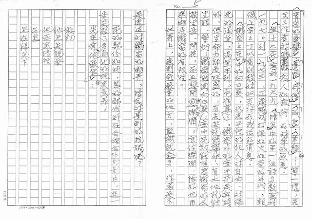 主要名稱：一吟一頌見風雲論李敏勇（影本）圖檔，第5張，共37張