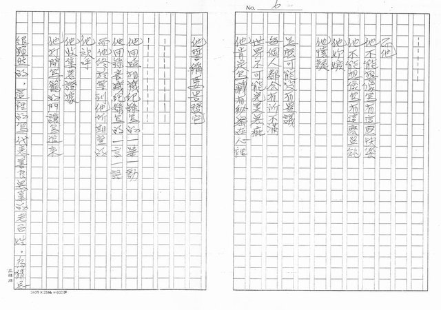 主要名稱：一吟一頌見風雲論李敏勇（影本）圖檔，第6張，共37張