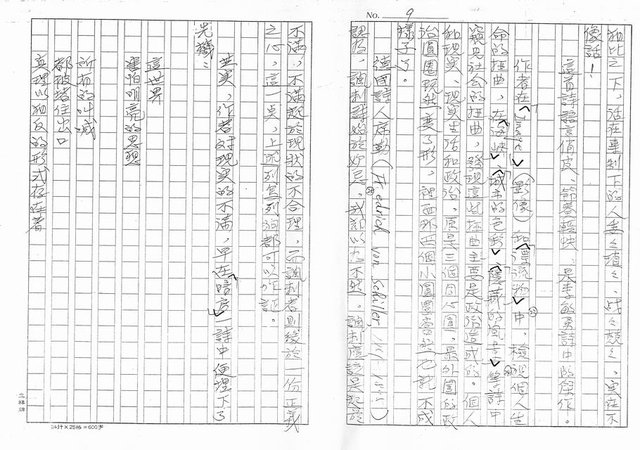 主要名稱：一吟一頌見風雲論李敏勇（影本）圖檔，第9張，共37張