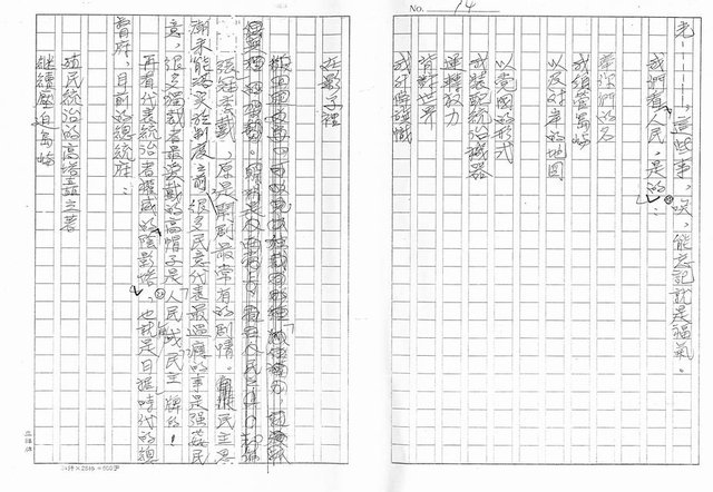 主要名稱：一吟一頌見風雲論李敏勇（影本）圖檔，第14張，共37張