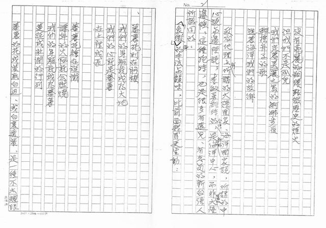 主要名稱：一吟一頌見風雲論李敏勇（影本）圖檔，第21張，共37張