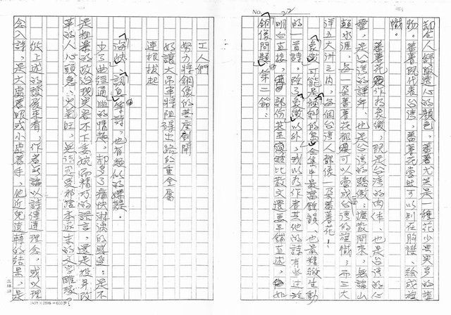 主要名稱：一吟一頌見風雲論李敏勇（影本）圖檔，第22張，共37張