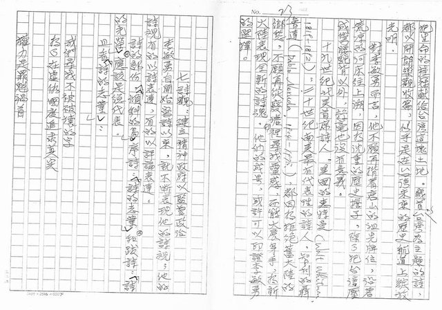 主要名稱：一吟一頌見風雲論李敏勇（影本）圖檔，第23張，共37張