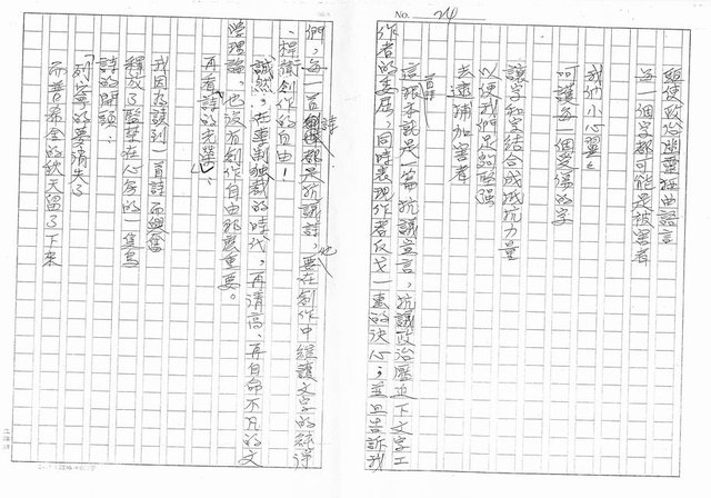 主要名稱：一吟一頌見風雲論李敏勇（影本）圖檔，第24張，共37張