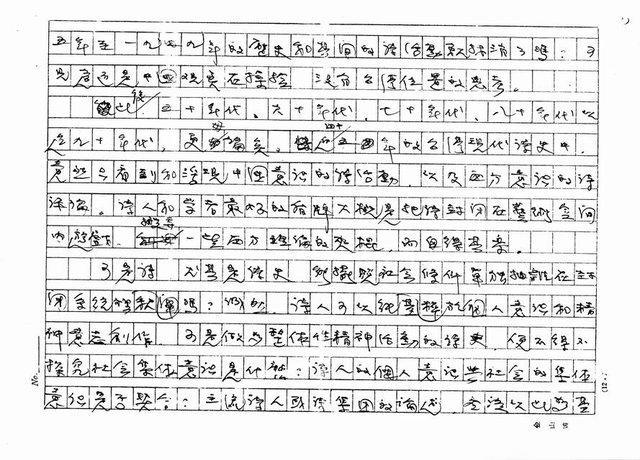 主要名稱：台灣不在的現代詩史（影本）圖檔，第3張，共5張