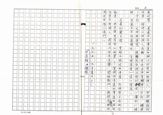 主要名稱：路上（影本）圖檔，第2張，共2張