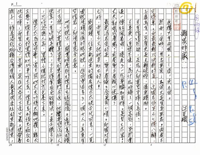 主要名稱：離家非家（影本）圖檔，第1張，共20張