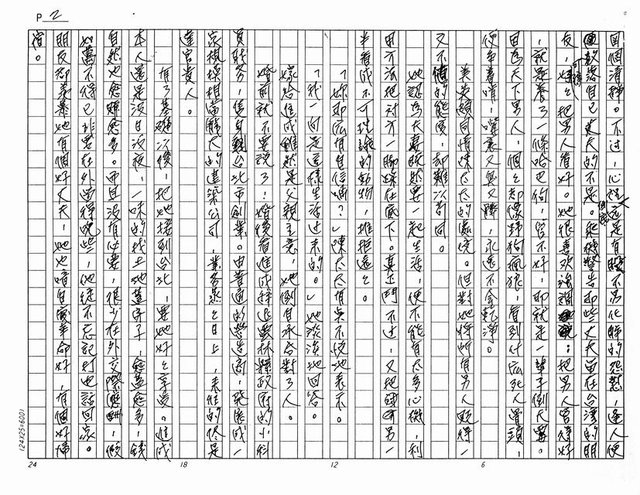 主要名稱：離家非家（影本）圖檔，第2張，共20張