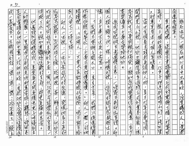 主要名稱：離家非家（影本）圖檔，第3張，共20張