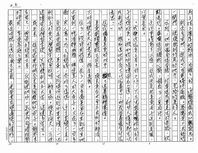 主要名稱：離家非家（影本）圖檔，第4張，共20張