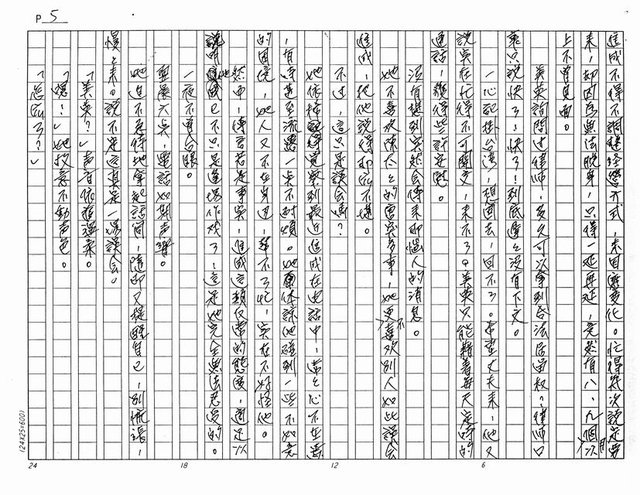 主要名稱：離家非家（影本）圖檔，第5張，共20張