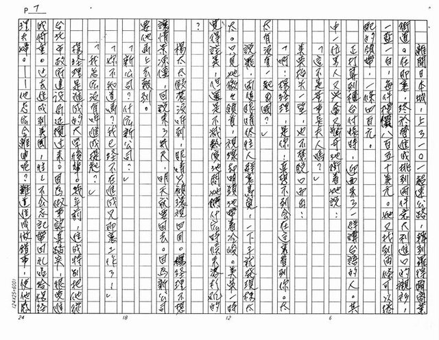 主要名稱：離家非家（影本）圖檔，第7張，共20張