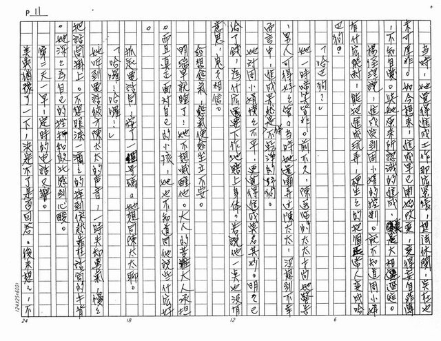 主要名稱：離家非家（影本）圖檔，第11張，共20張