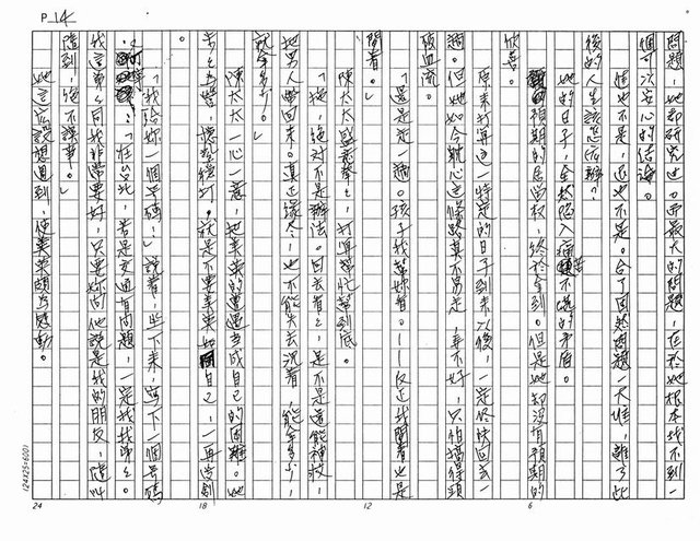 主要名稱：離家非家（影本）圖檔，第14張，共20張