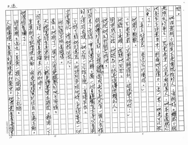 主要名稱：離家非家（影本）圖檔，第18張，共20張