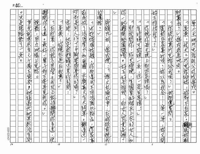 主要名稱：離家非家（影本）圖檔，第20張，共20張