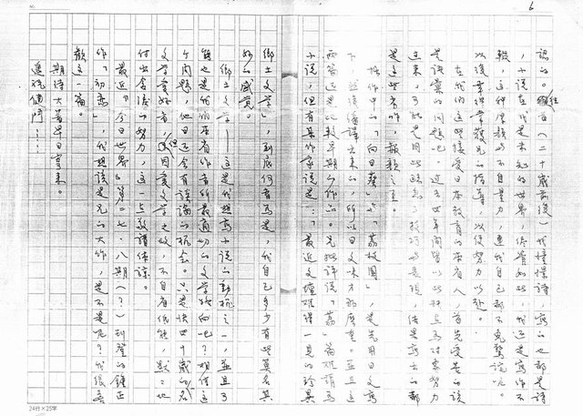 主要名稱：老兵不死─懷念老友張彥照（影本）圖檔，第6張，共11張