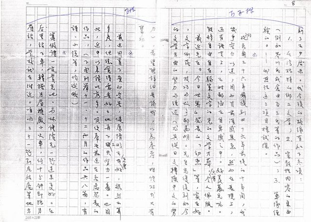 主要名稱：老兵不死─懷念老友張彥照（影本）圖檔，第9張，共11張