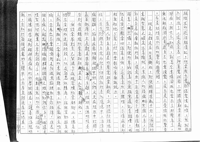 主要名稱：這世界令我頭暈（影本）圖檔，第10張，共10張