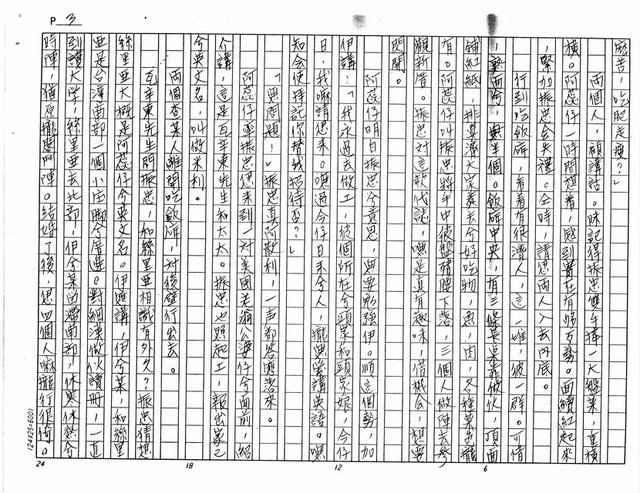 主要名稱：入厝（影本）圖檔，第3張，共10張