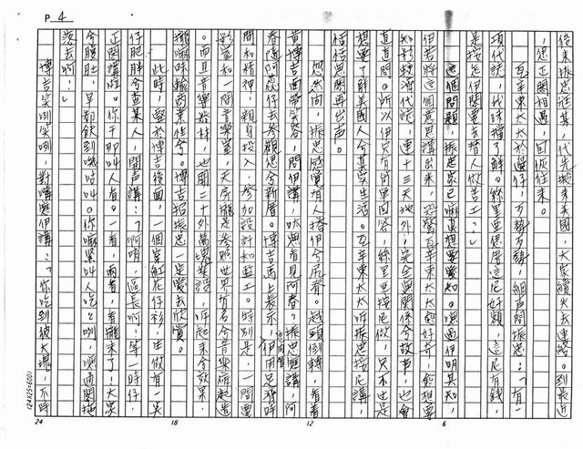 主要名稱：入厝（影本）圖檔，第4張，共10張