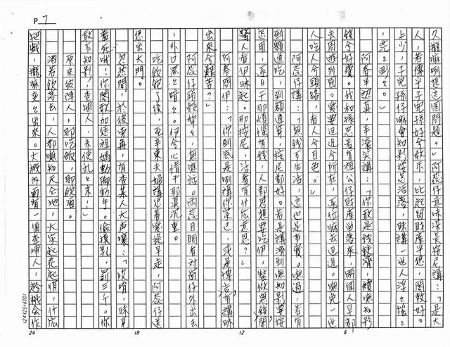 主要名稱：入厝（影本）圖檔，第7張，共10張