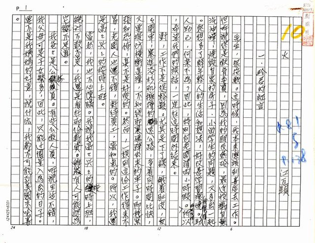 主要名稱：火（影本）圖檔，第1張，共61張