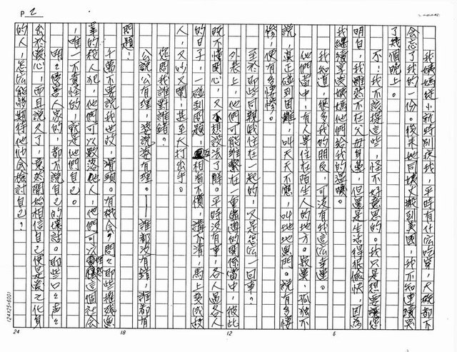 主要名稱：火（影本）圖檔，第2張，共61張