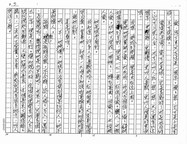 主要名稱：火（影本）圖檔，第3張，共61張