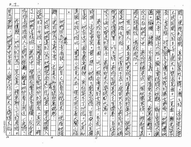 主要名稱：火（影本）圖檔，第7張，共61張