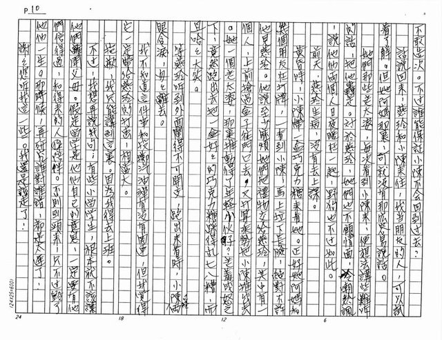 主要名稱：火（影本）圖檔，第10張，共61張