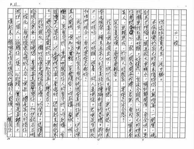 主要名稱：火（影本）圖檔，第11張，共61張