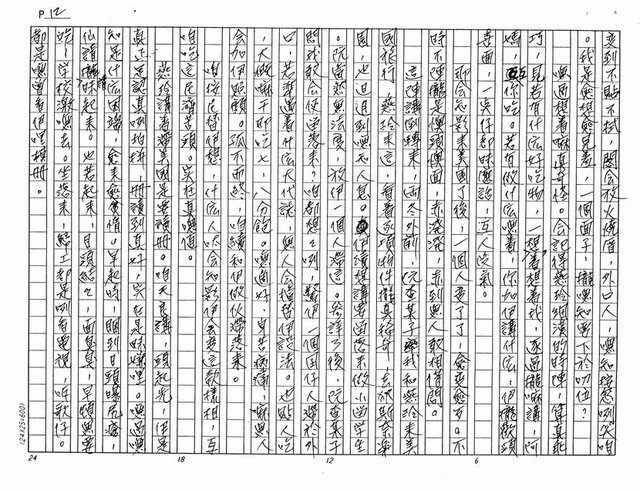 主要名稱：火（影本）圖檔，第12張，共61張