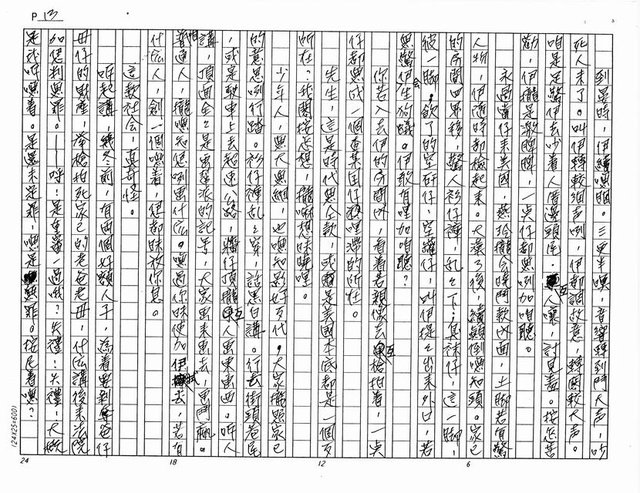 主要名稱：火（影本）圖檔，第13張，共61張