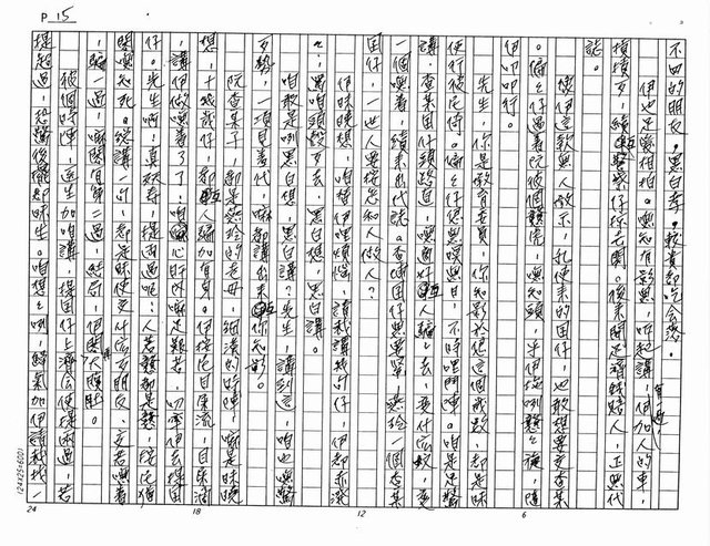 主要名稱：火（影本）圖檔，第15張，共61張