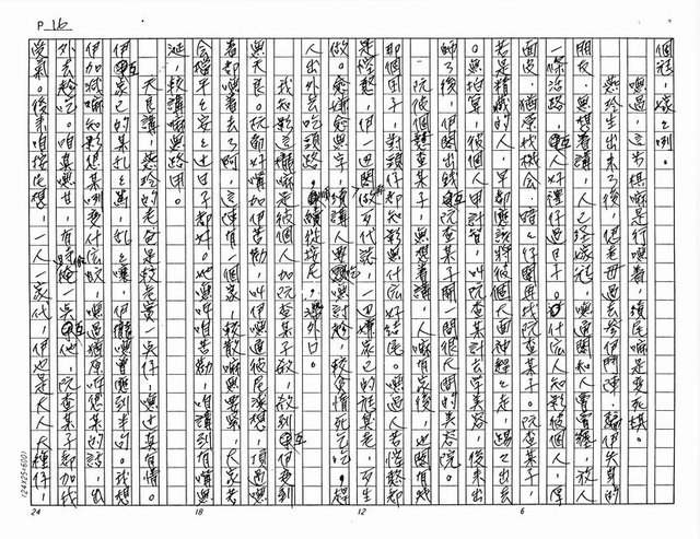 主要名稱：火（影本）圖檔，第16張，共61張