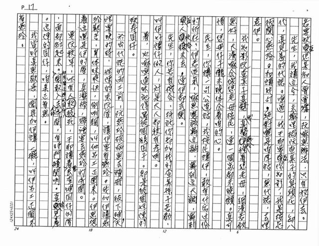 主要名稱：火（影本）圖檔，第17張，共61張