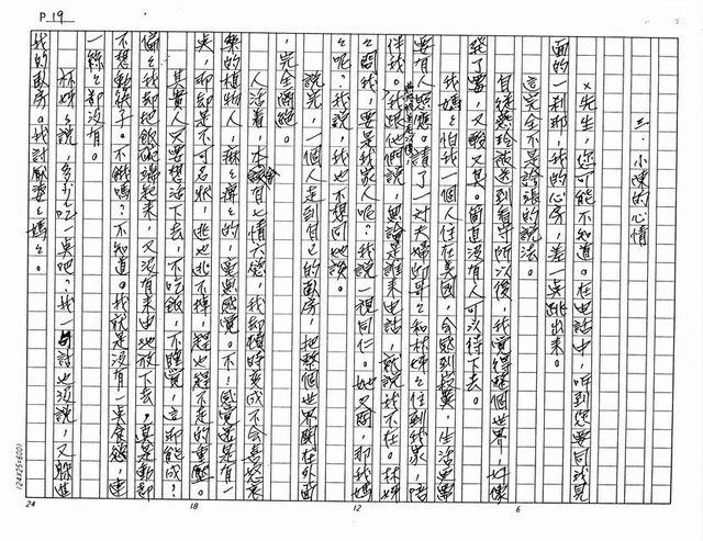 主要名稱：火（影本）圖檔，第19張，共61張