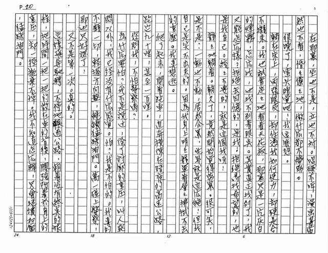 主要名稱：火（影本）圖檔，第20張，共61張