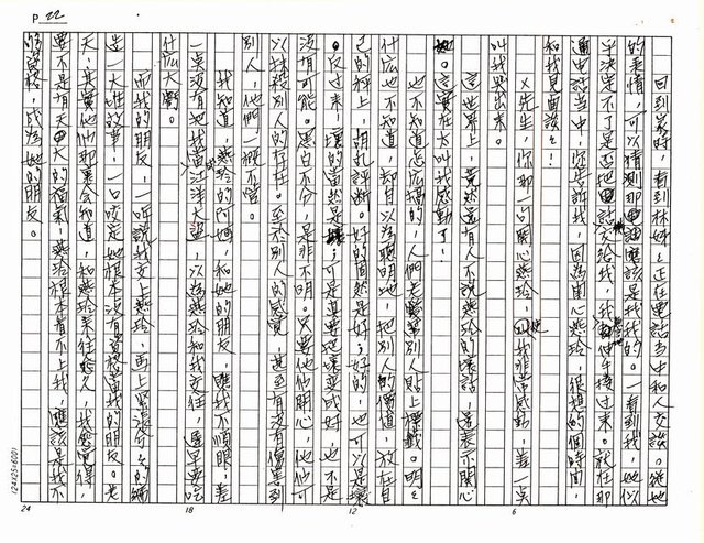 主要名稱：火（影本）圖檔，第22張，共61張