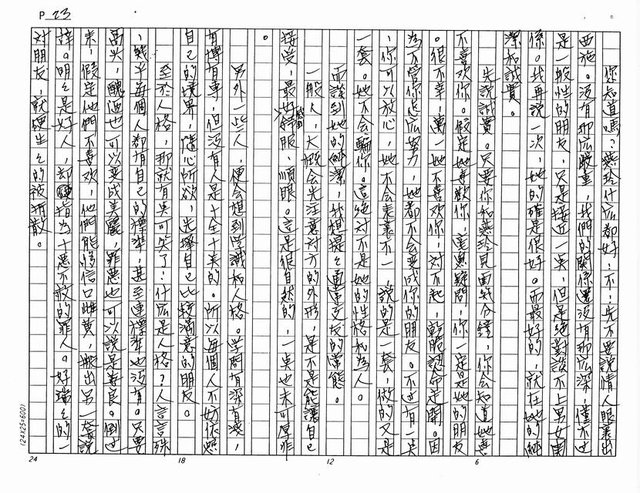 主要名稱：火（影本）圖檔，第23張，共61張