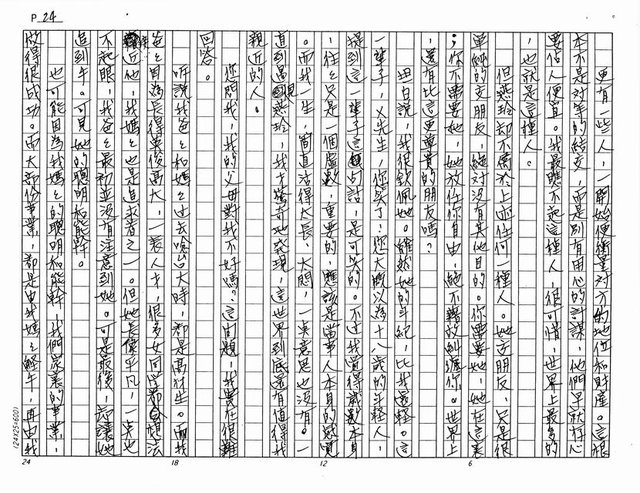 主要名稱：火（影本）圖檔，第24張，共61張