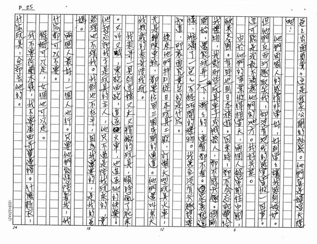 主要名稱：火（影本）圖檔，第25張，共61張